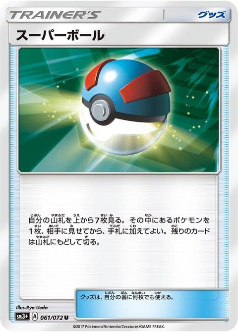 61-greatball