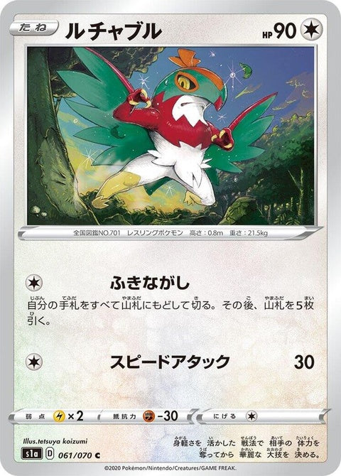 61-hawlucha