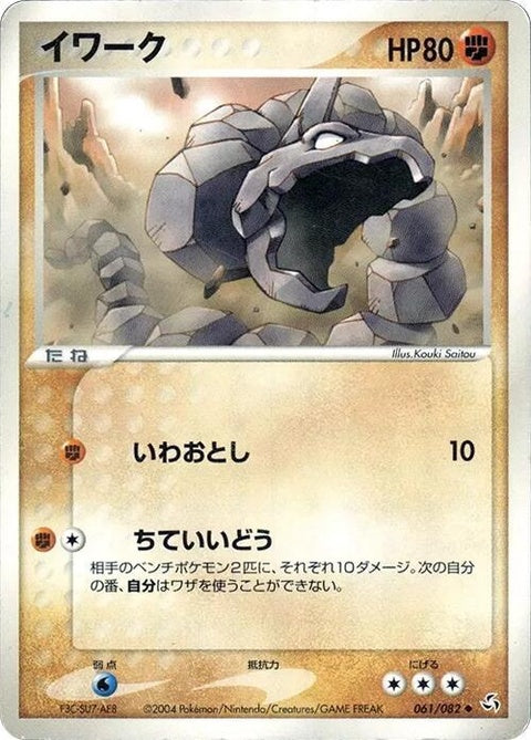 61-onix