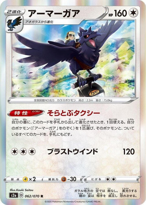 62-corviknight