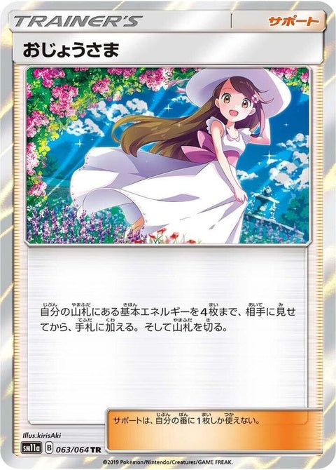 63-lady