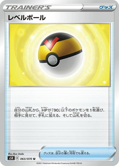 63-levelball