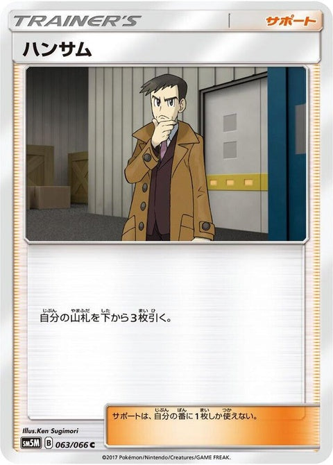 63-looker
