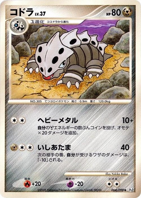 64-lairon