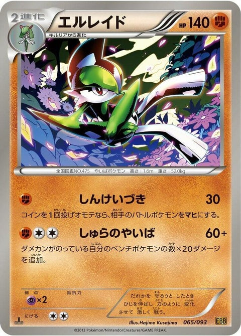 65-gallade