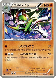 65-gallade