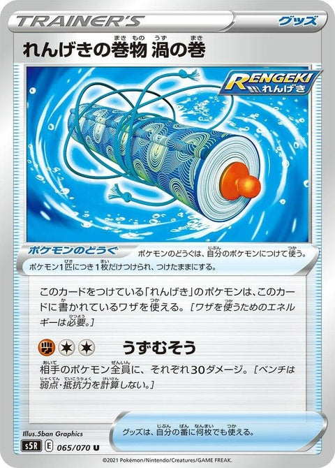 65-rapidstrikescrollofswirls