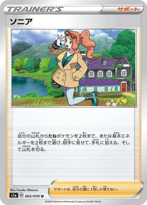 65-sonia