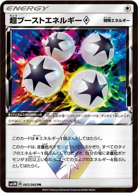 65-superboostenergy