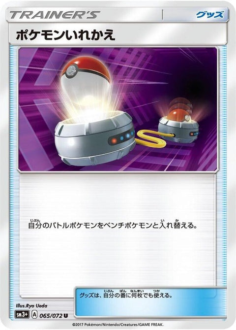 65-switch