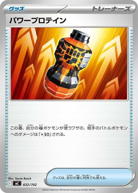 652-premiumpowerpro