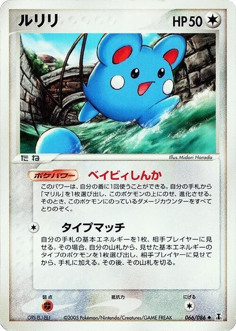 66-azurill