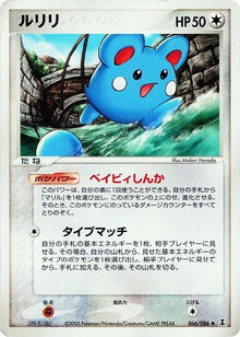 66-azurill