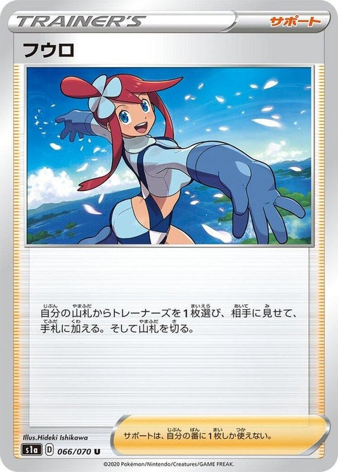 66-skyla
