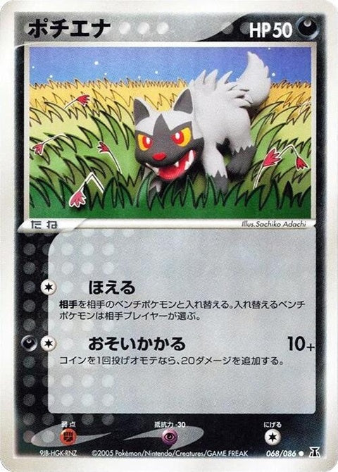 68-poochyena