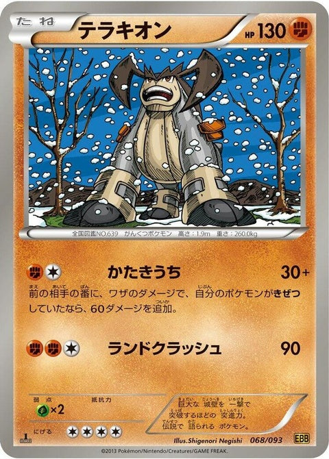 68-terrakion