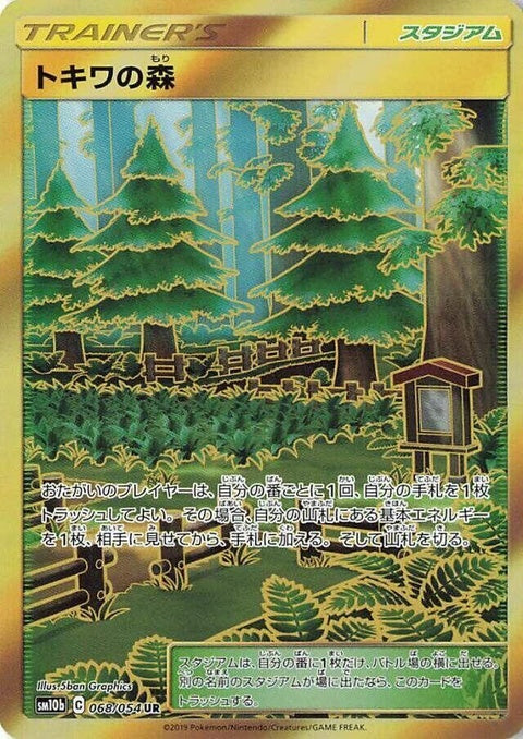 68-viridianforest