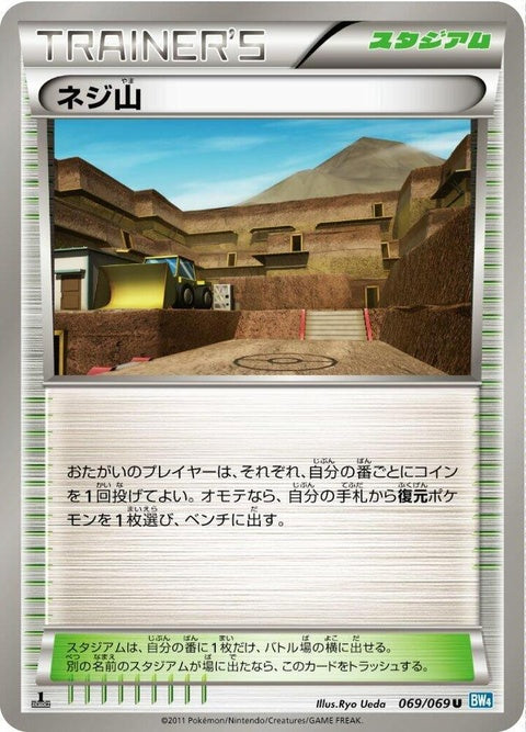 69-twistmountain