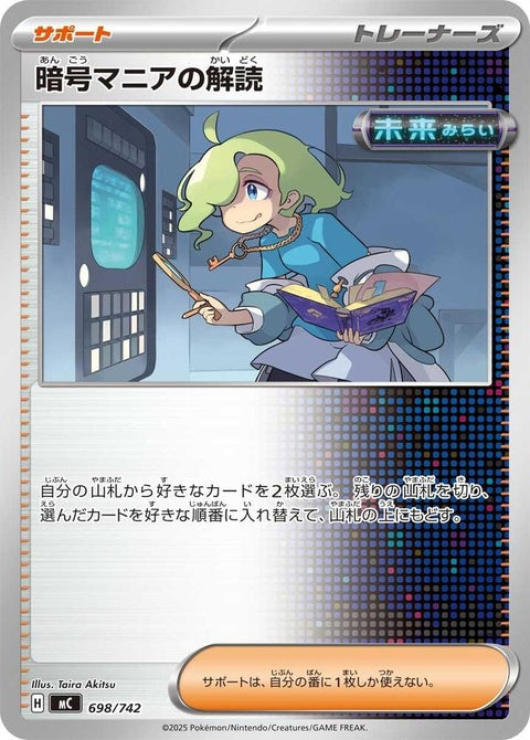 698-ciphermaniacscodebreaking