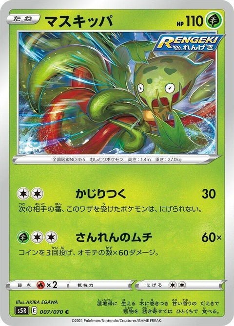 7-carnivine