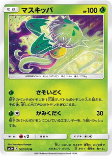 7-carnivine