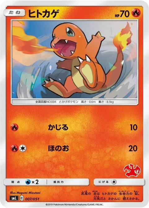 7-charmander