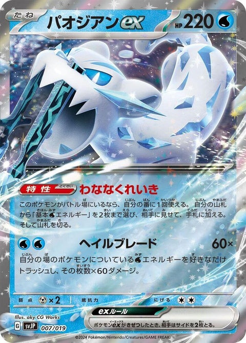 7-chienpaoex