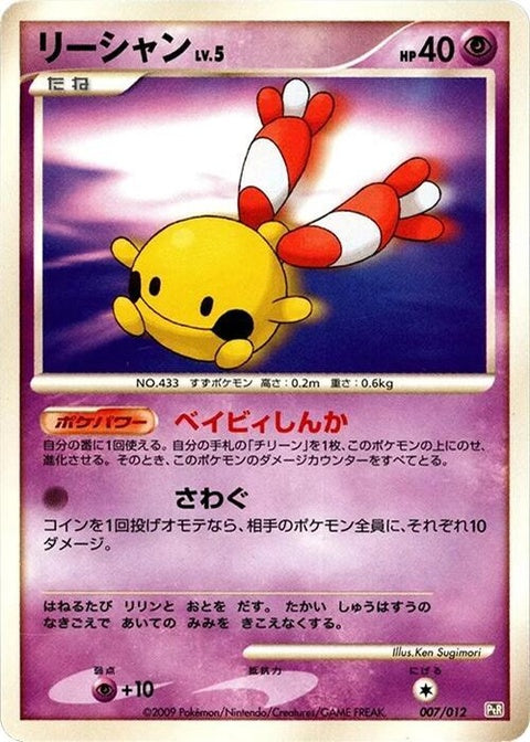 7-chingling