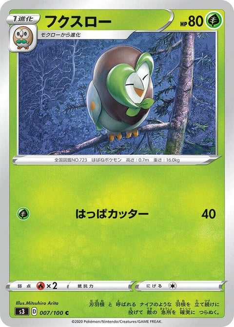 7-dartrix
