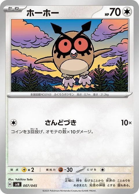 7-hoothoot