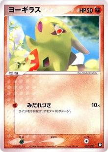 7-larvitar