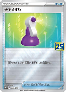 7-potion