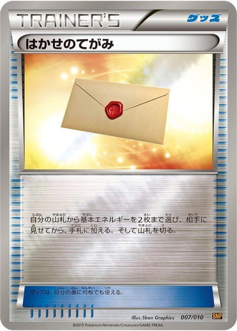 7-professorsletter