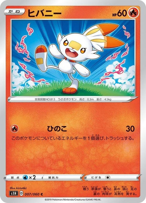 7-scorbunny
