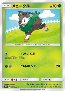 7-skiddo