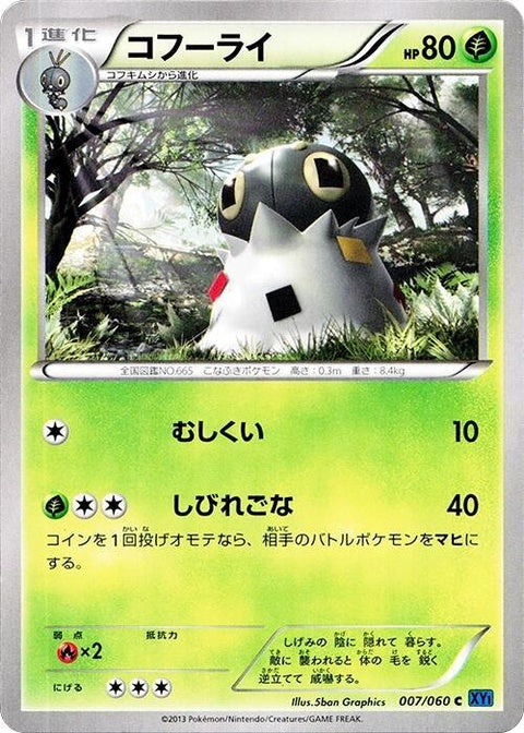 7-spewpa