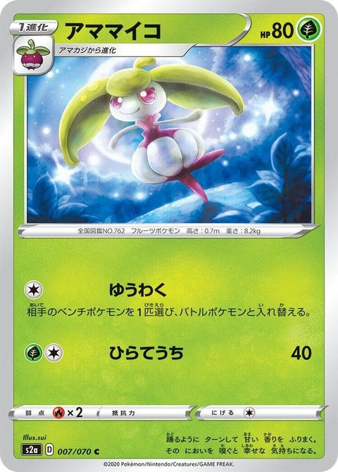 7-steenee