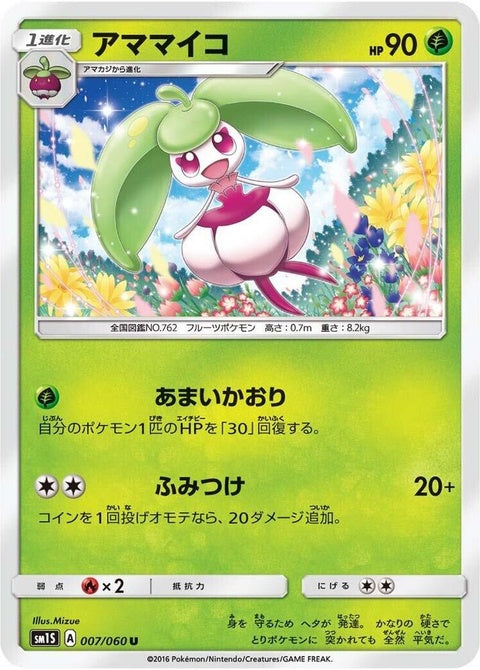 7-steenee