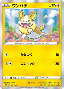 7-yamper