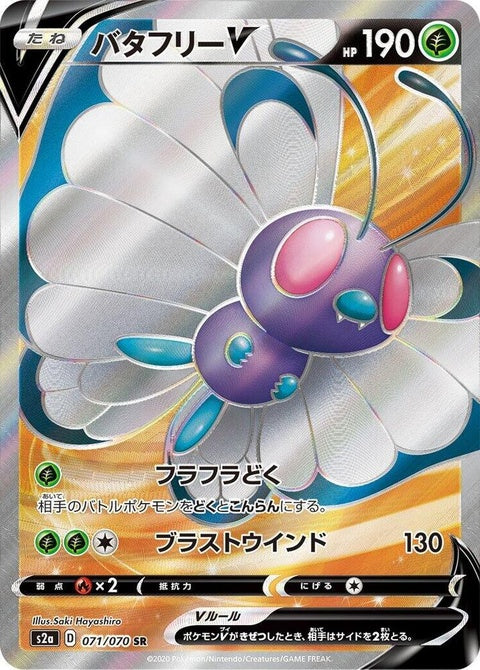 71-butterfreev