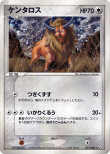 71-tauros