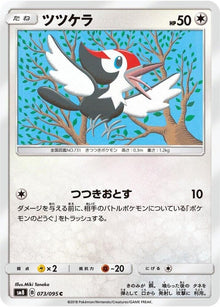 73-pikipek