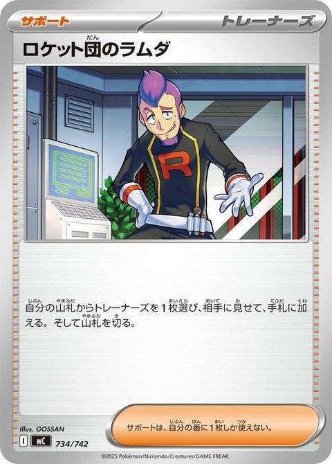 734-teamrocketspetrel