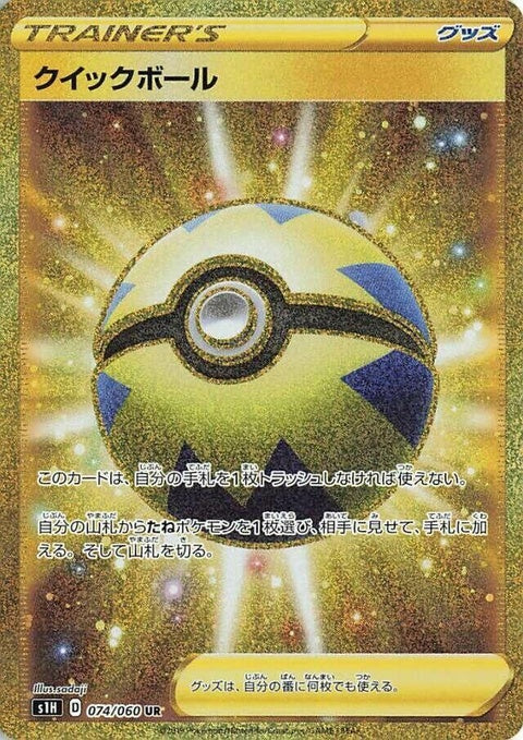 74-quickball
