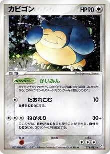 74-snorlax