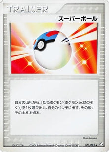 75-greatball