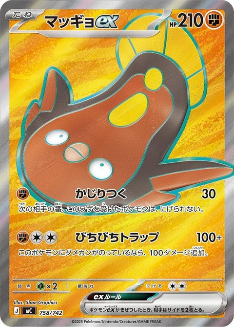 758-stunfiskex758742