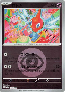 76-rotom-energysymbolpattern
