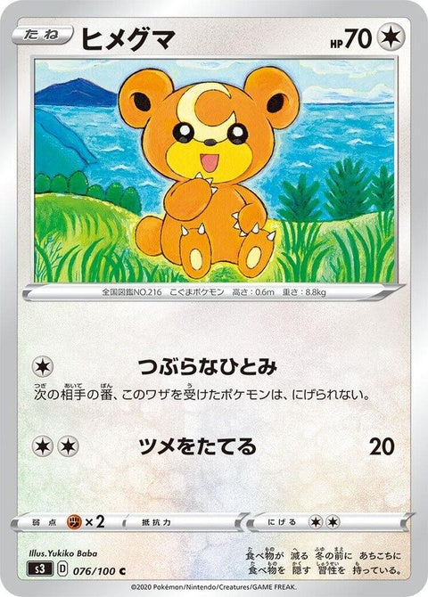76-teddiursa