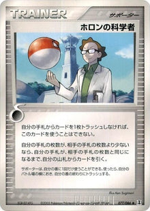 77-holonscientist